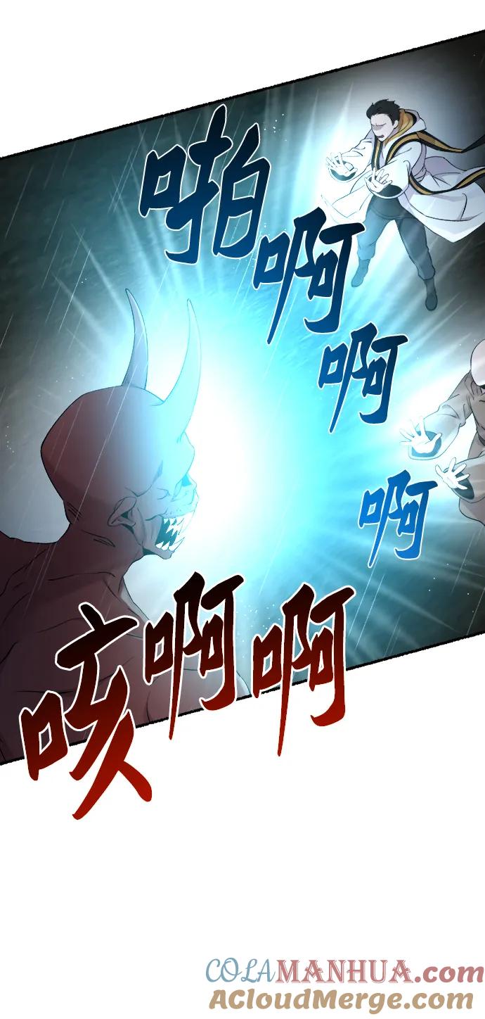 废皇子的神祕爱人 第151话 无法避免（6） 第10页