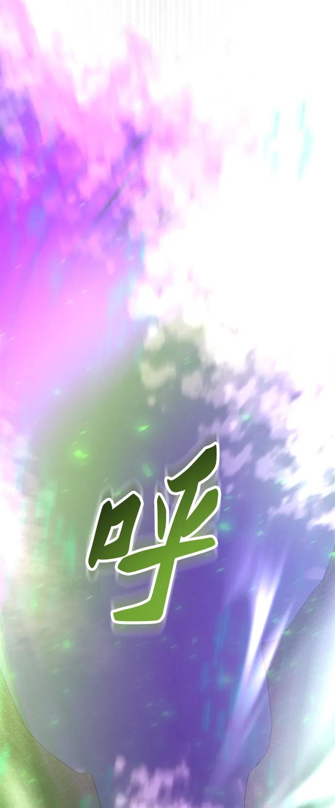 废皇子的神祕爱人 第151话 无法避免（6） 第50页