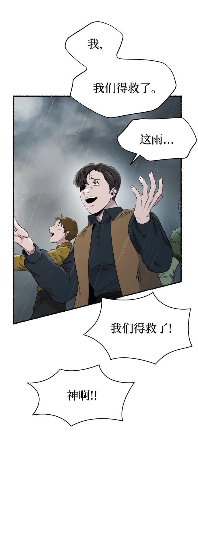 废皇子的神祕爱人 第151话 无法避免（6） 第11页