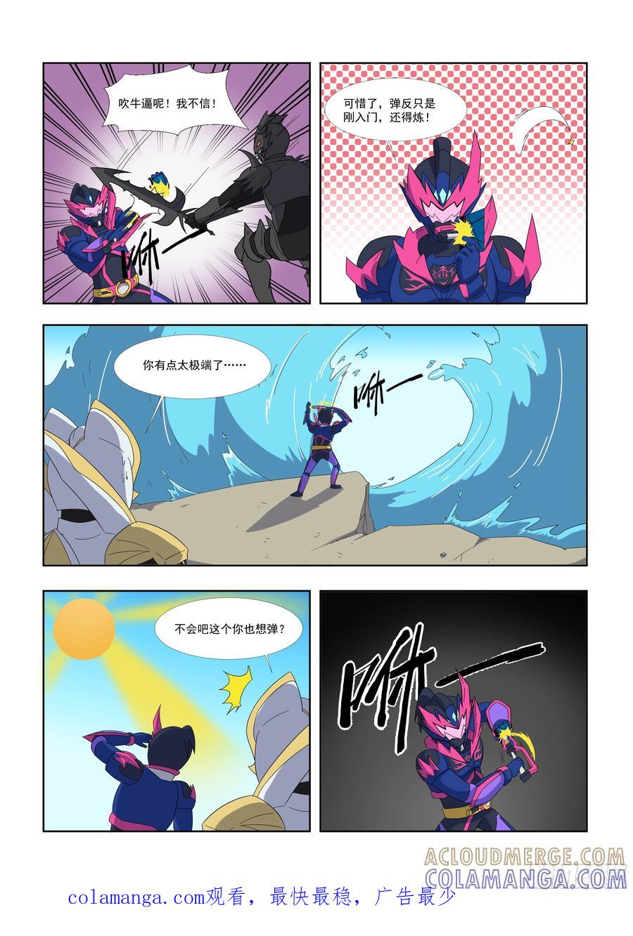 《终极铠甲竟是我自己》当弹反修炼到极致…… 第2页