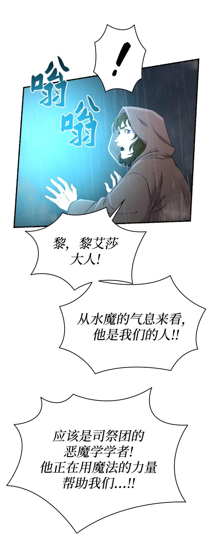 废皇子的神祕爱人 第151话 无法避免（6） 第17页