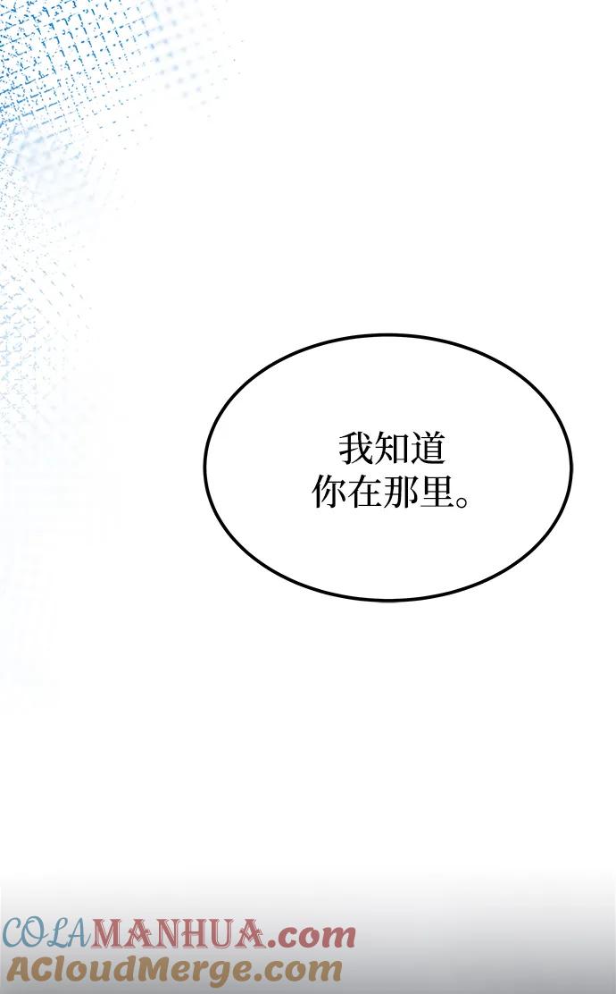 废皇子的神祕爱人 第151话 无法避免（6） 第40页