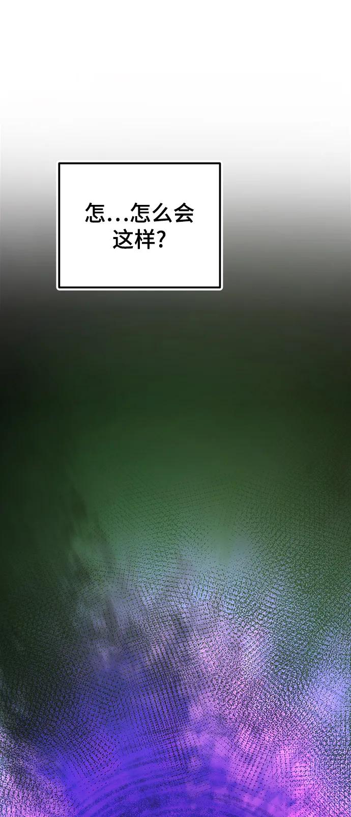 废皇子的神祕爱人 第151话 无法避免（6） 第62页