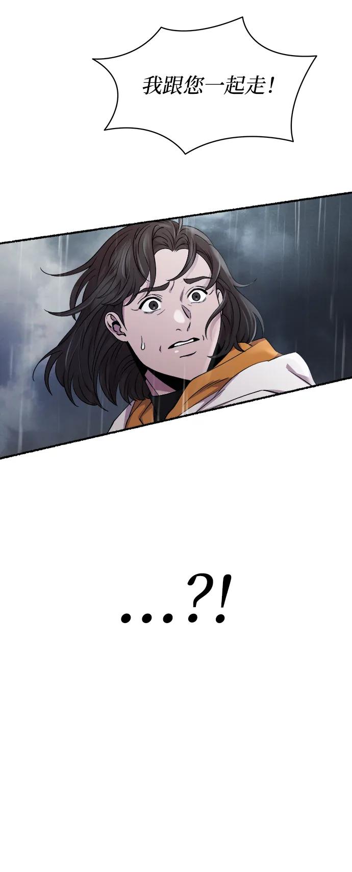 废皇子的神祕爱人 第151话 无法避免（6） 第23页