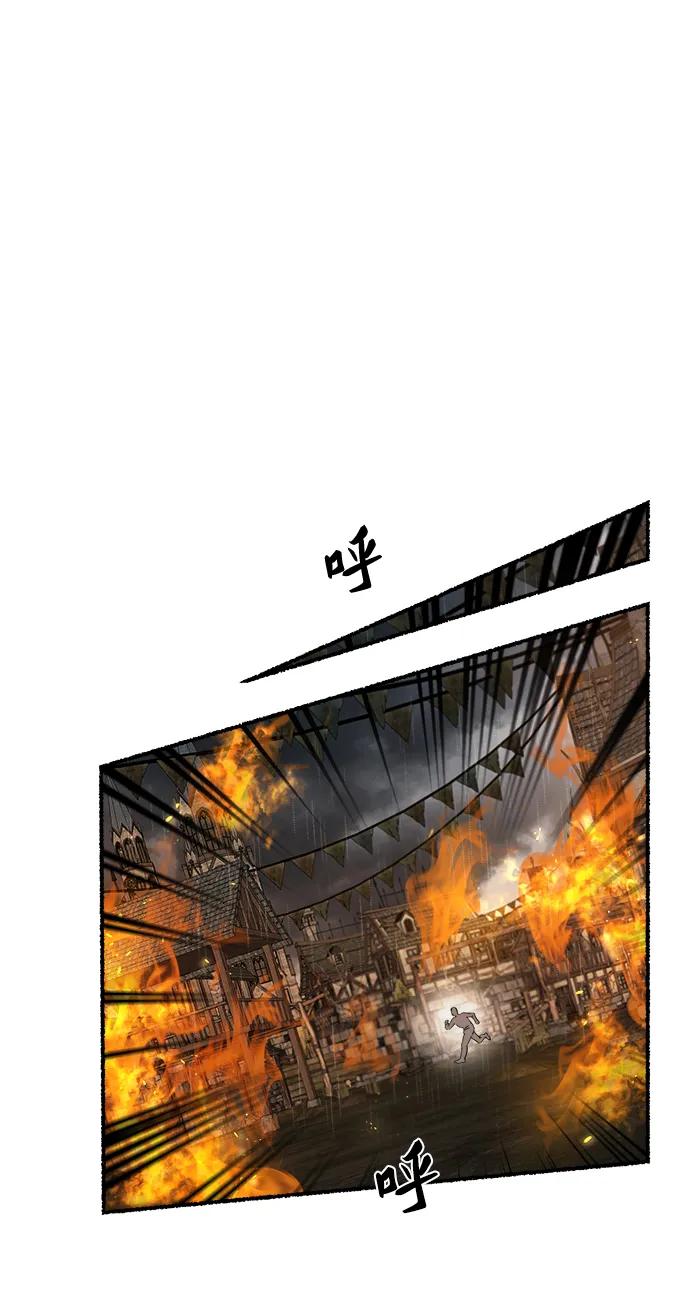废皇子的神祕爱人 第151话 无法避免（6） 第12页