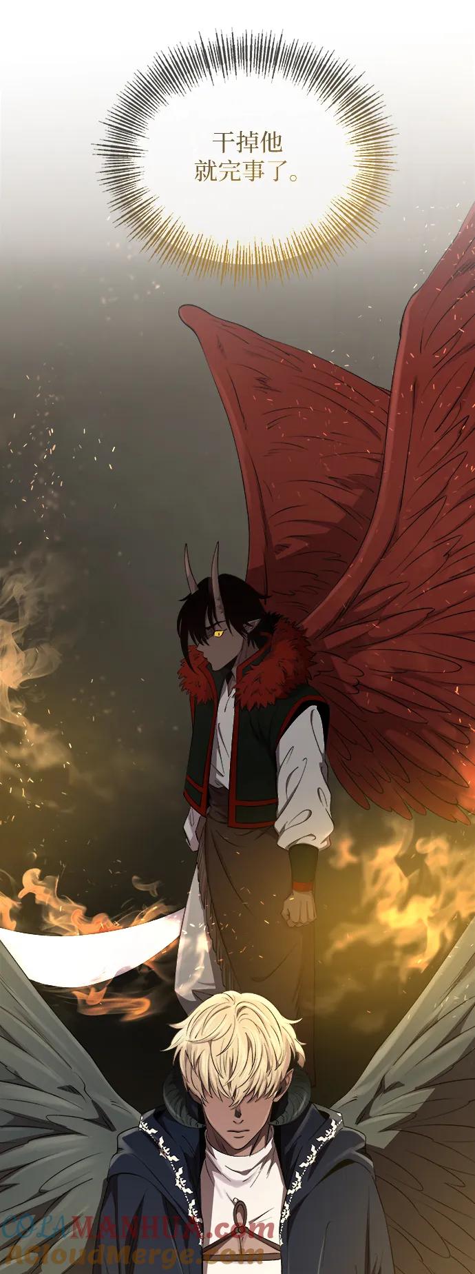 废皇子的神祕爱人 第152话 无法避免（7） 第37页