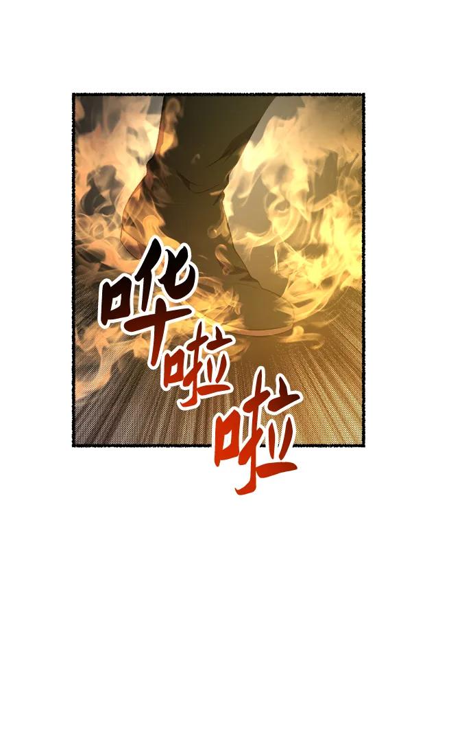 废皇子的神祕爱人 第152话 无法避免（7） 第42页
