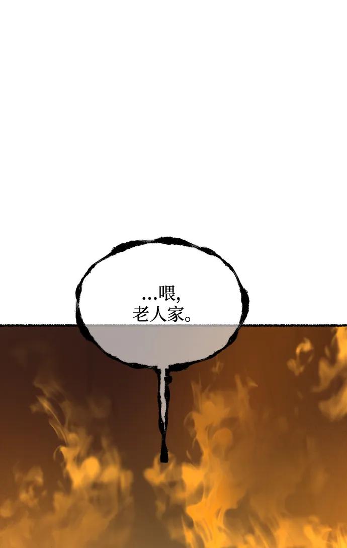 废皇子的神祕爱人 第152话 无法避免（7） 第30页