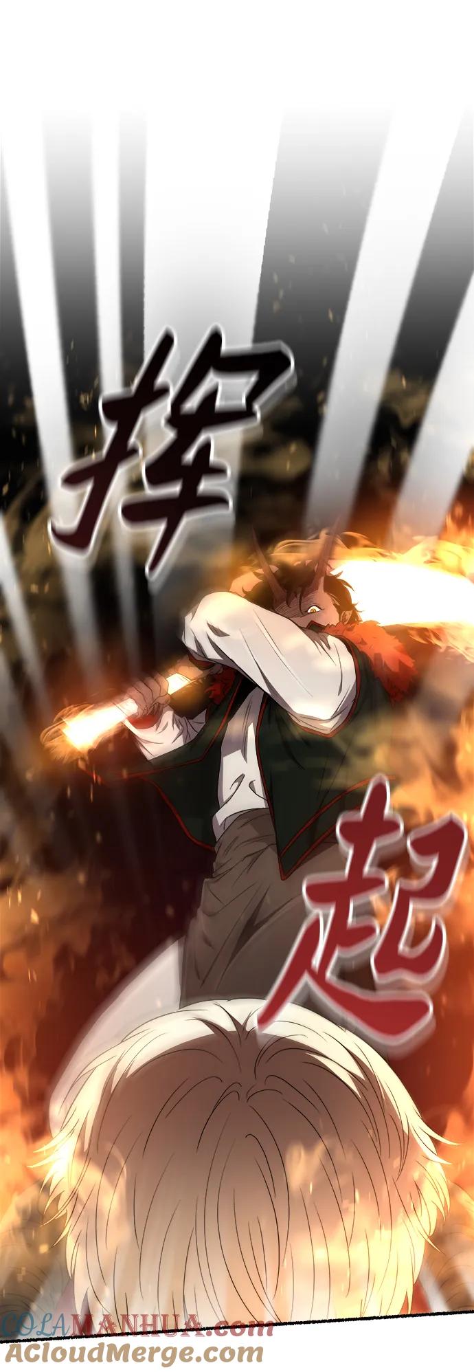 废皇子的神祕爱人 第152话 无法避免（7） 第43页