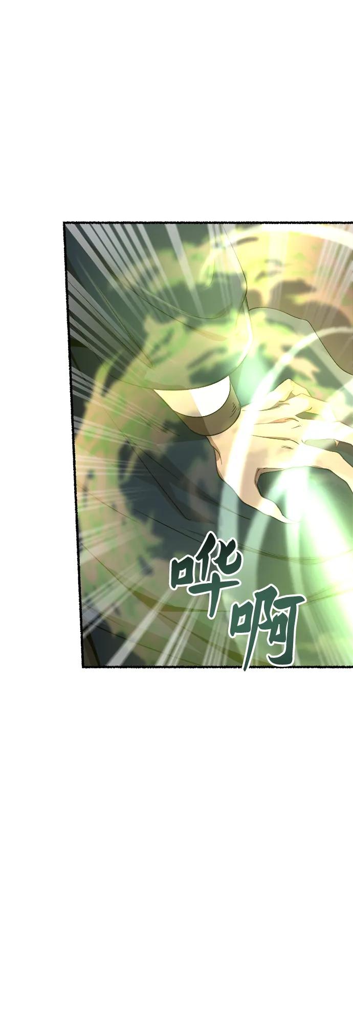 废皇子的神祕爱人 第152话 无法避免（7） 第44页