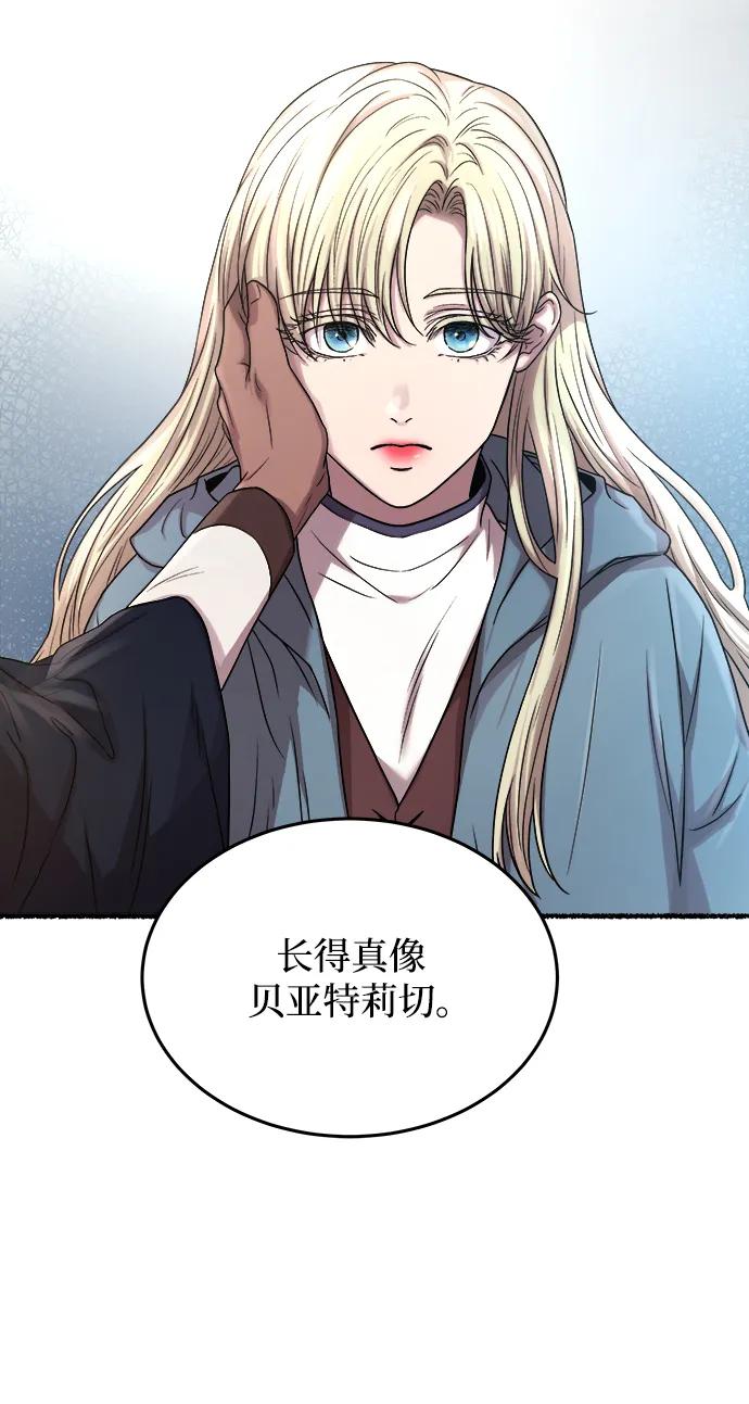废皇子的神祕爱人 第152话 无法避免（7） 第41页