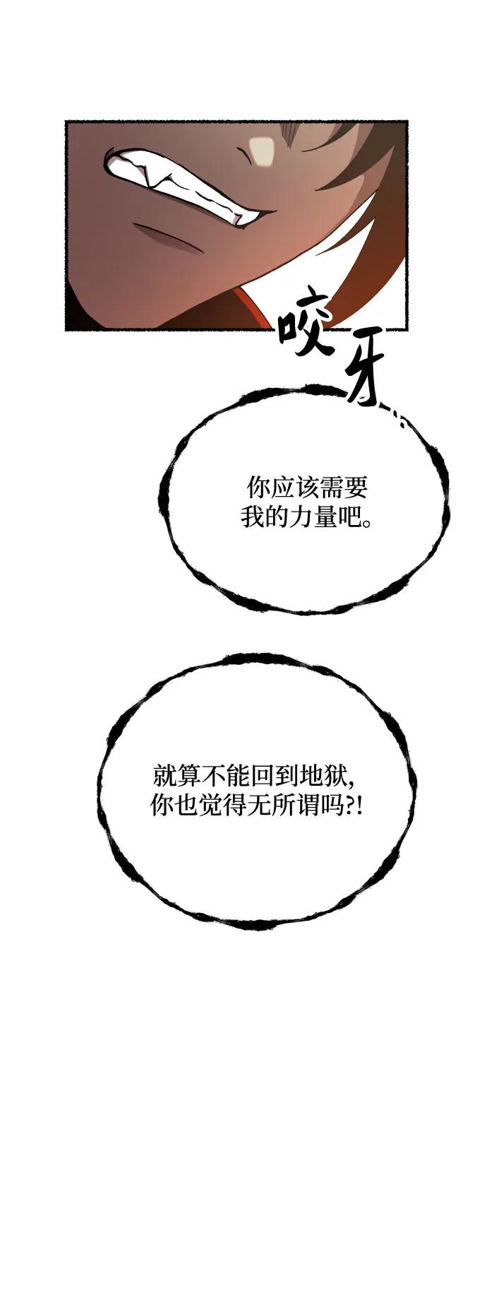 废皇子的神祕爱人 第152话 无法避免（7） 第33页