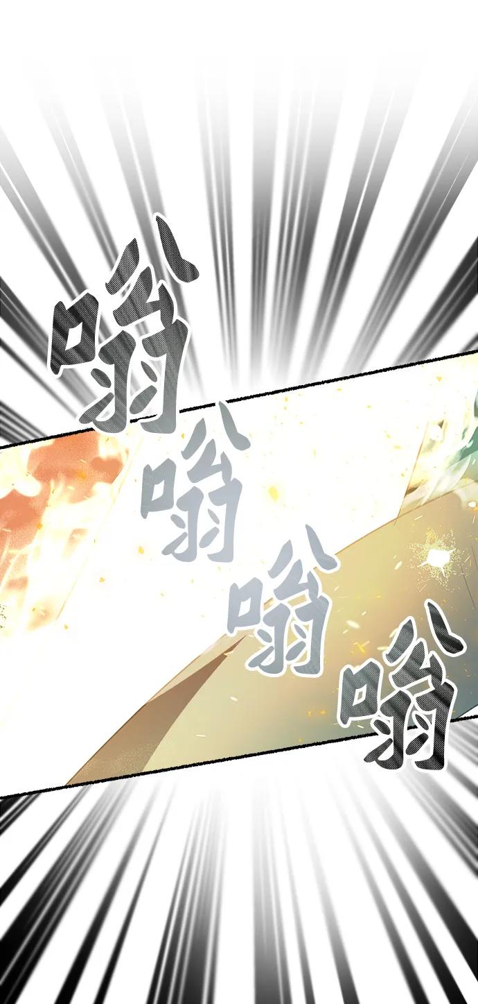 废皇子的神祕爱人 第152话 无法避免（7） 第54页