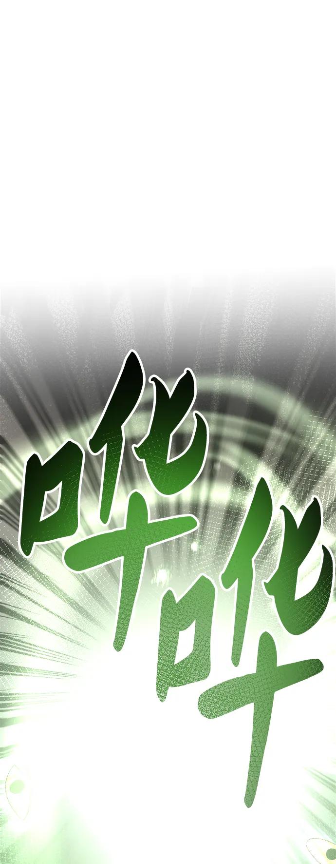 废皇子的神祕爱人 第152话 无法避免（7） 第66页