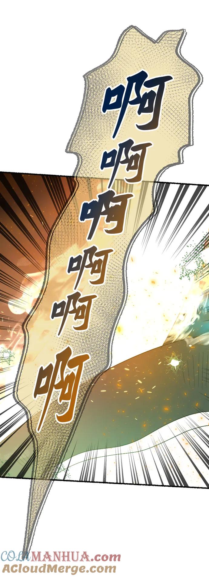 废皇子的神祕爱人 第152话 无法避免（7） 第52页