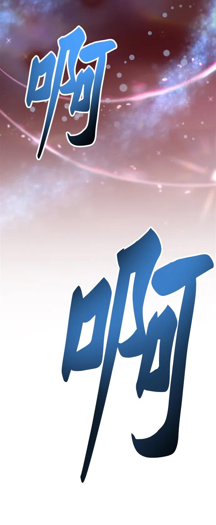 废皇子的神祕爱人 第152话 无法避免（7） 第8页