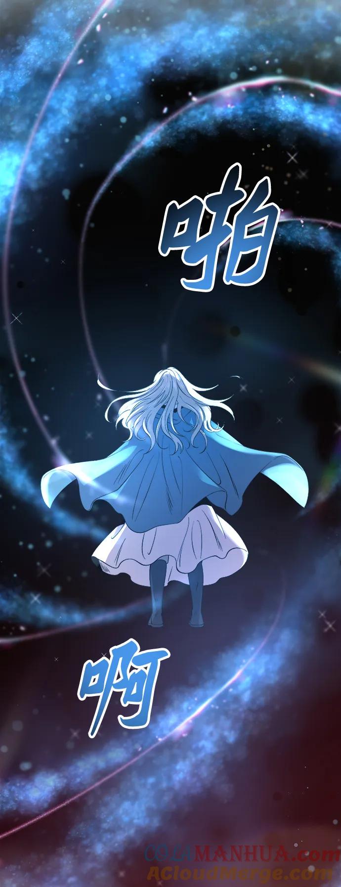 废皇子的神祕爱人 第152话 无法避免（7） 第7页