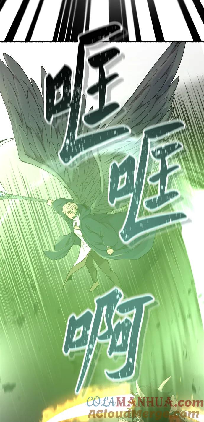 废皇子的神祕爱人 第152话 无法避免（7） 第55页