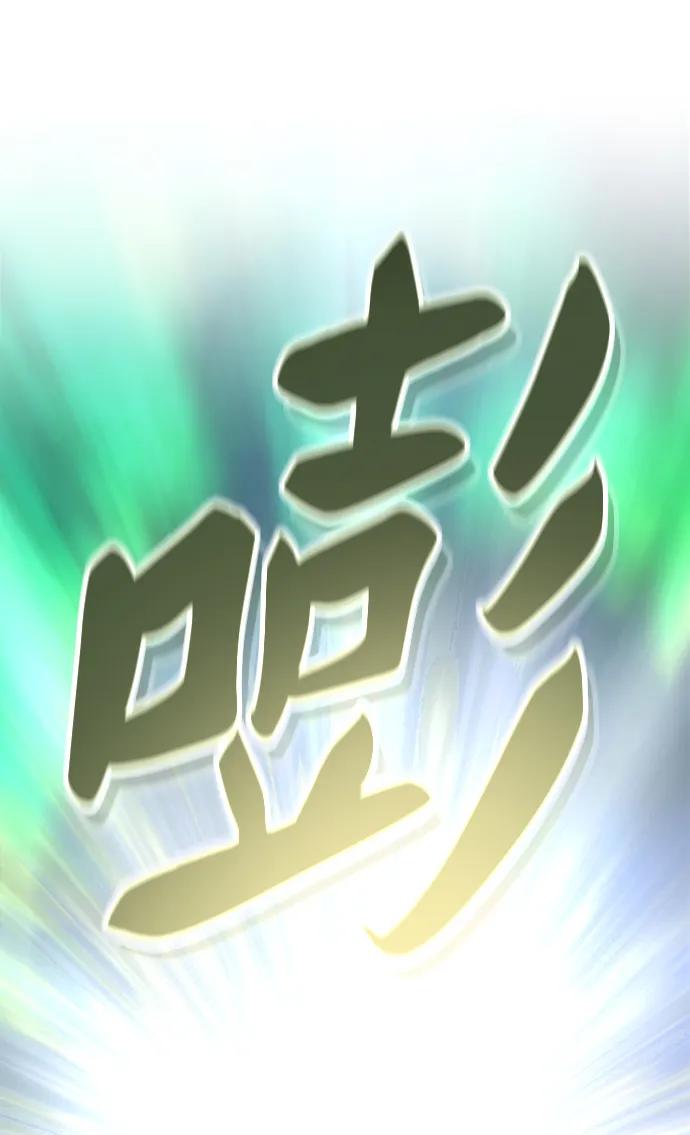 废皇子的神祕爱人 第152话 无法避免（7） 第45页