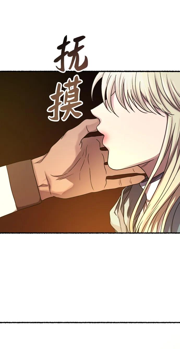 废皇子的神祕爱人 第152话 无法避免（7） 第39页