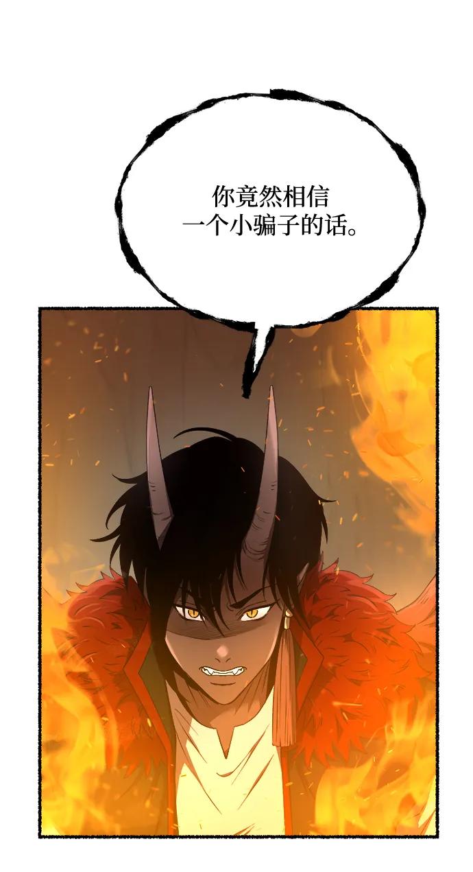 废皇子的神祕爱人 第152话 无法避免（7） 第35页