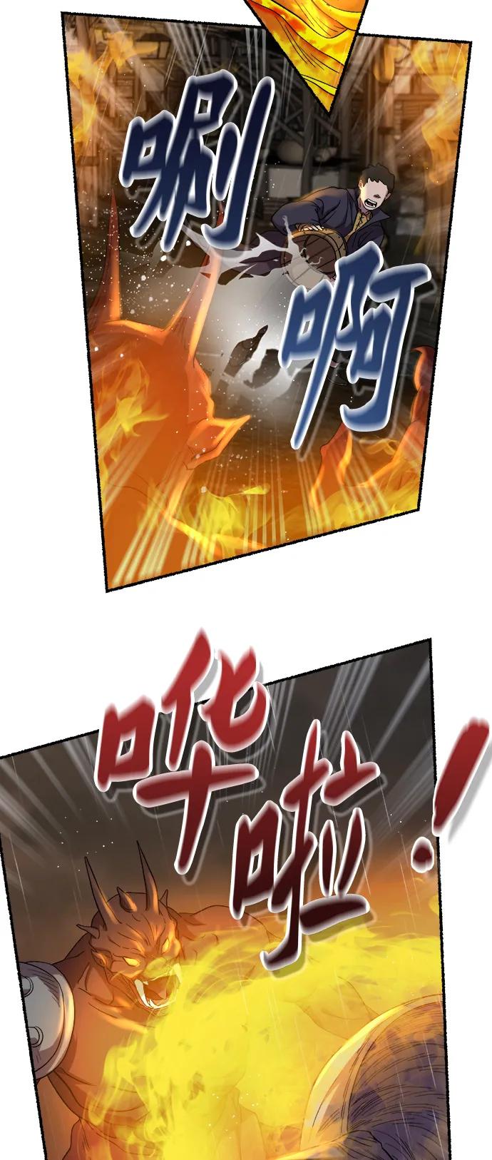 废皇子的神祕爱人 第153话 无法避免（8） 第42页