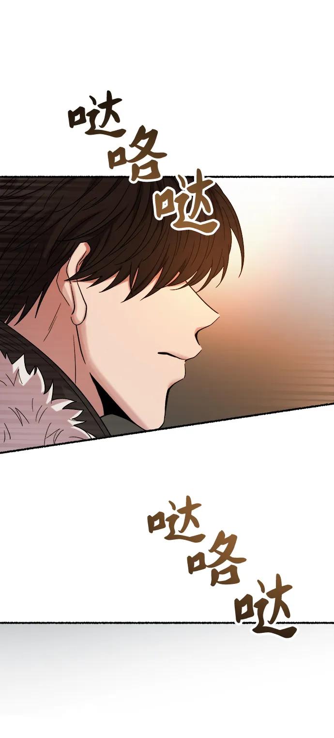 废皇子的神祕爱人 第153话 无法避免（8） 第48页