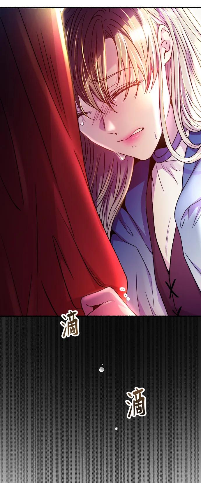废皇子的神祕爱人 第153话 无法避免（8） 第79页