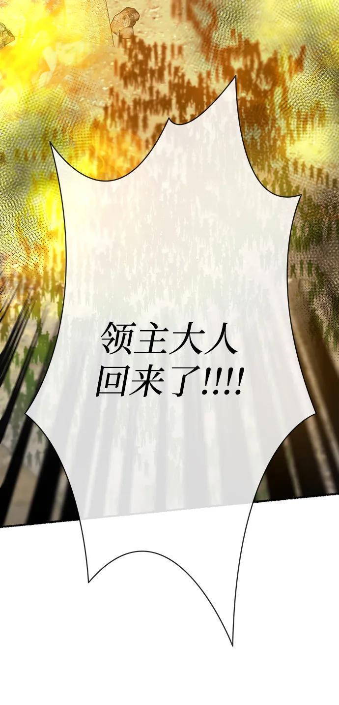 废皇子的神祕爱人 第153话 无法避免（8） 第47页