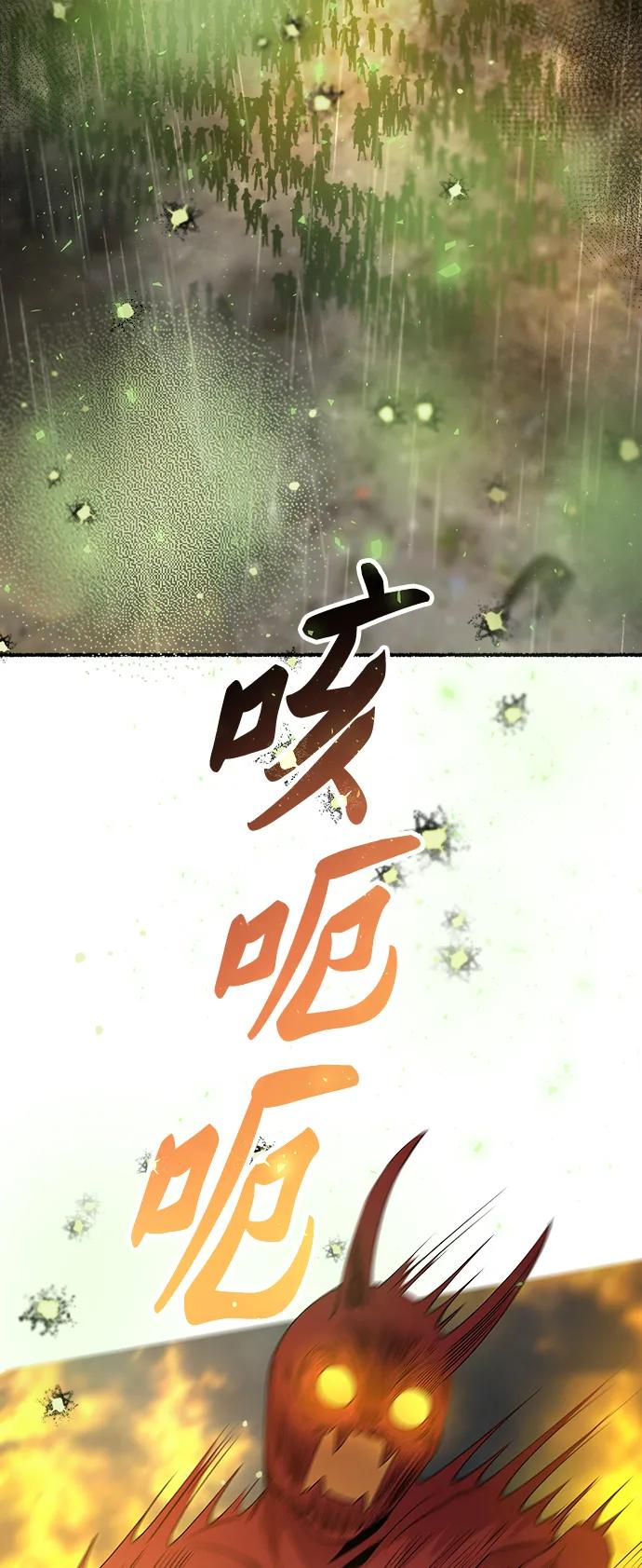 废皇子的神祕爱人 第153话 无法避免（8） 第31页