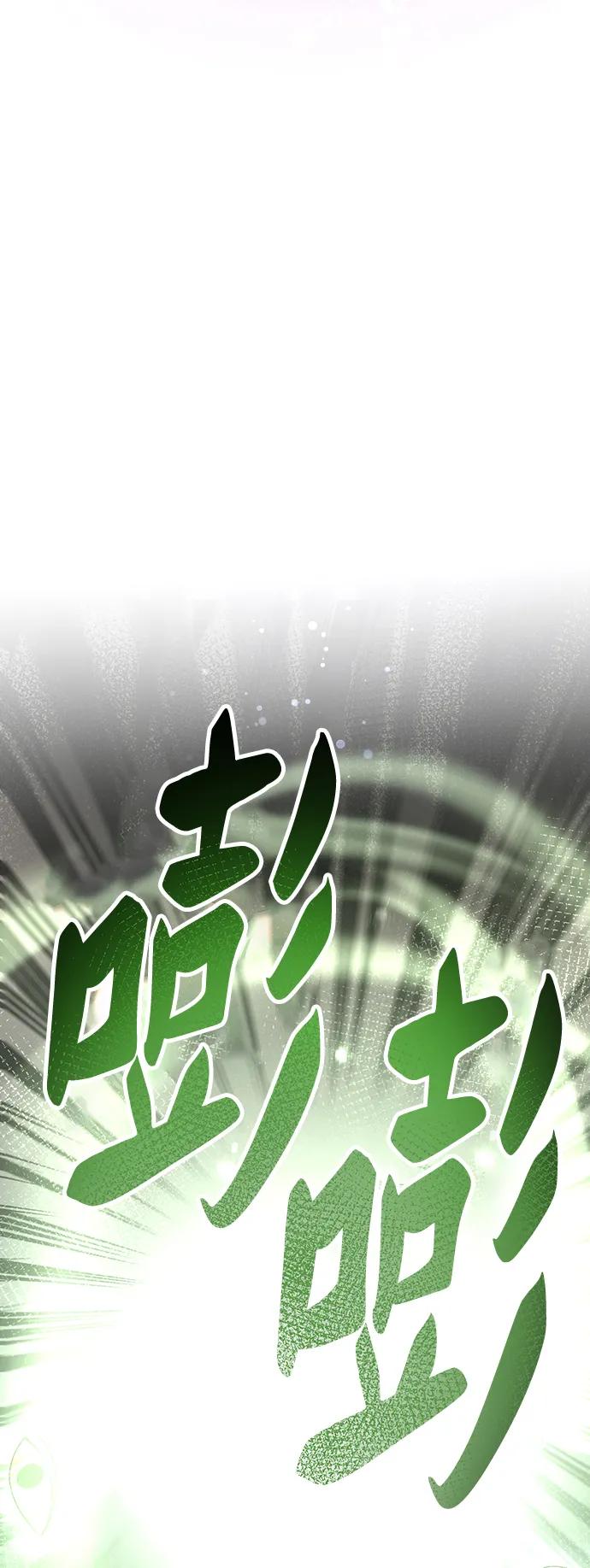废皇子的神祕爱人 第153话 无法避免（8） 第23页