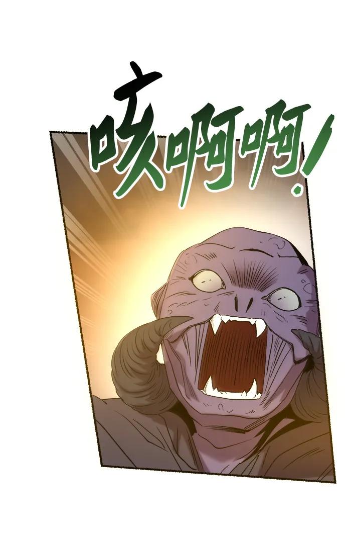 废皇子的神祕爱人 第153话 无法避免（8） 第34页