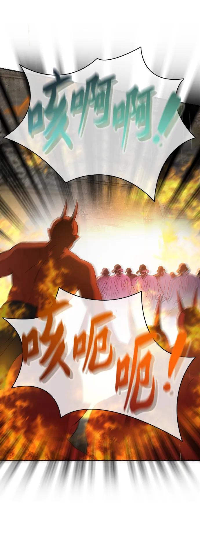 废皇子的神祕爱人 第153话 无法避免（8） 第36页