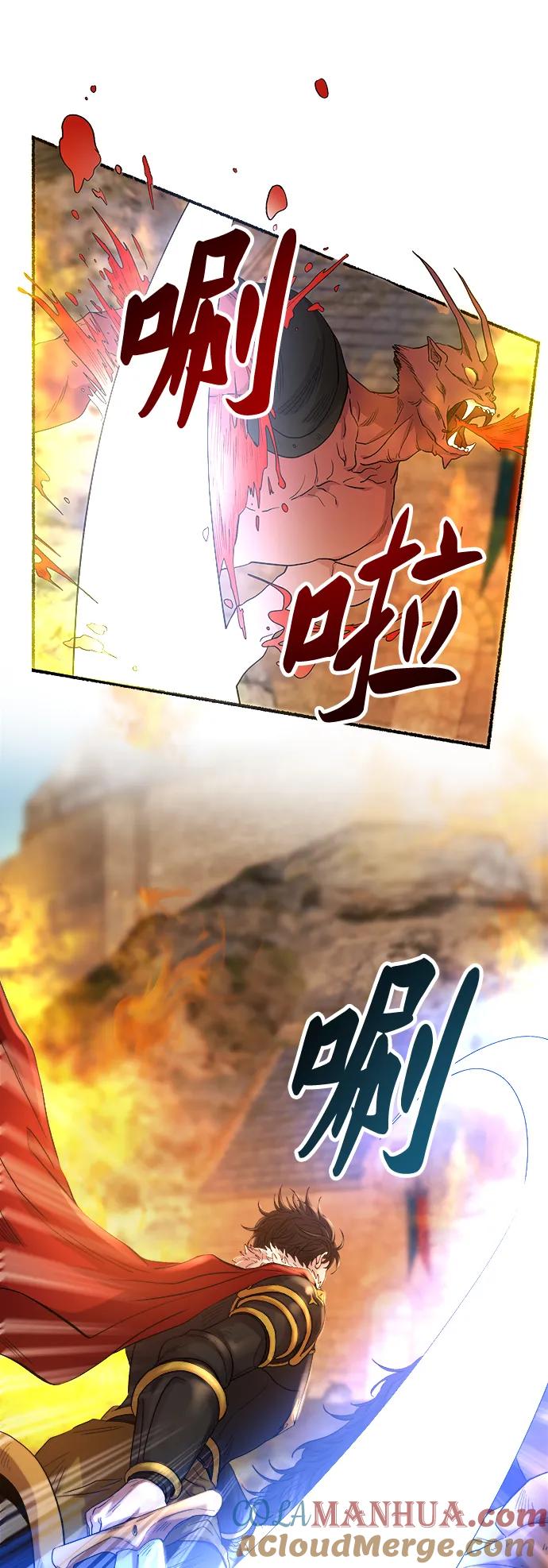 废皇子的神祕爱人 第153话 无法避免（8） 第49页