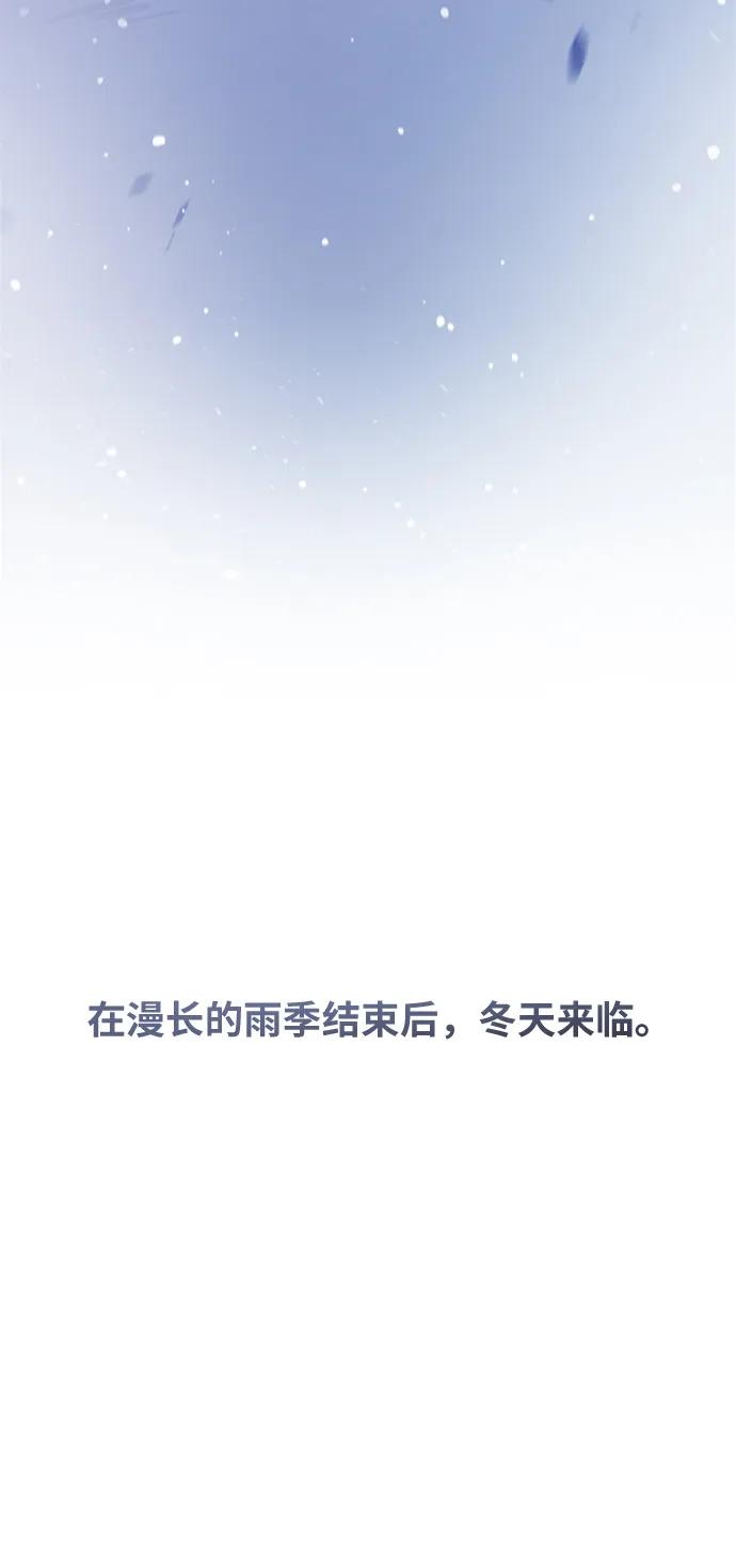 废皇子的神祕爱人 第153话 无法避免（8） 第104页