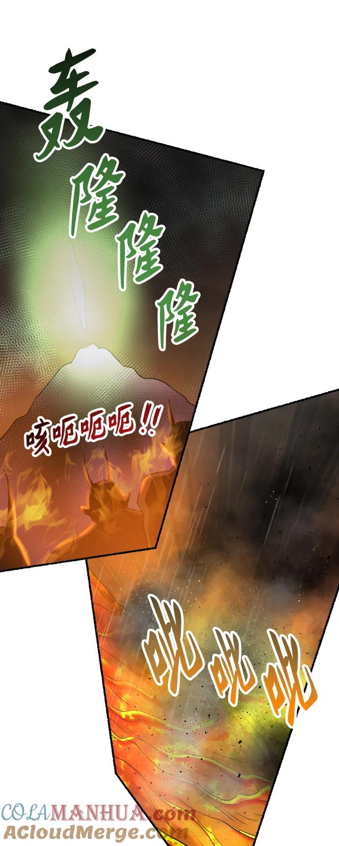 废皇子的神祕爱人 第153话 无法避免（8） 第41页