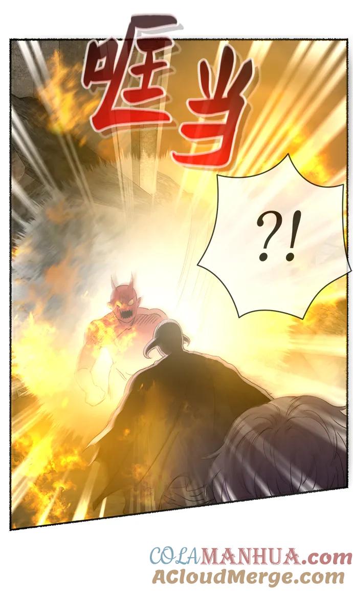 废皇子的神祕爱人 第153话 无法避免（8） 第33页