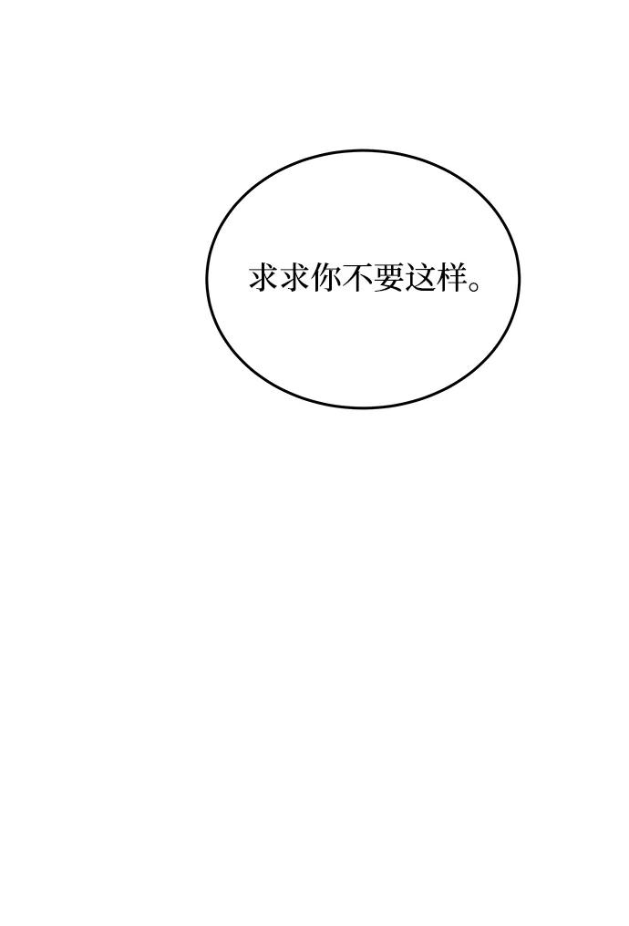 废皇子的神祕爱人 第153话 无法避免（8） 第15页