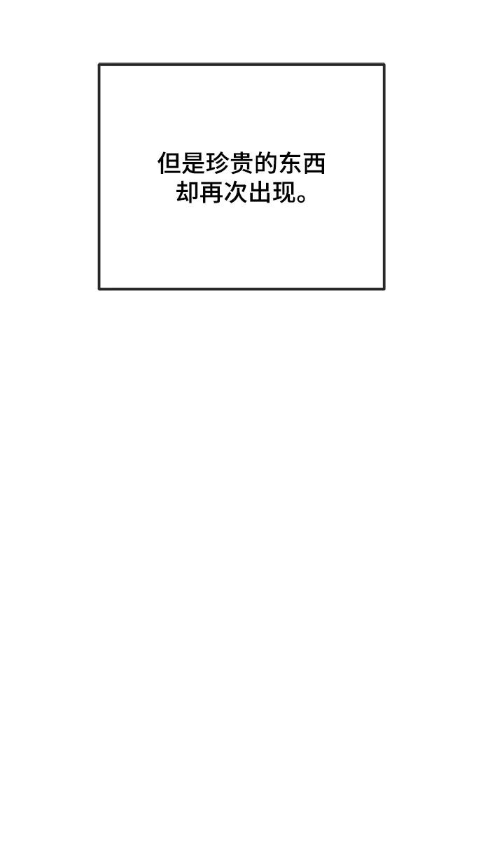 废皇子的神祕爱人 第153话 无法避免（8） 第90页