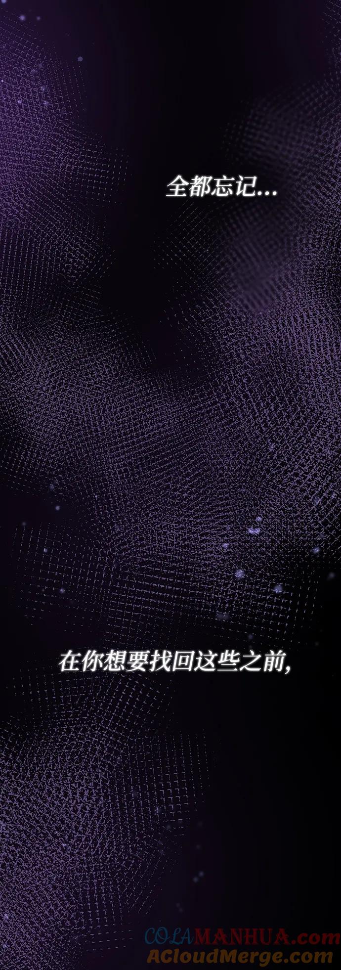 废皇子的神祕爱人 第153话 无法避免（8） 第21页
