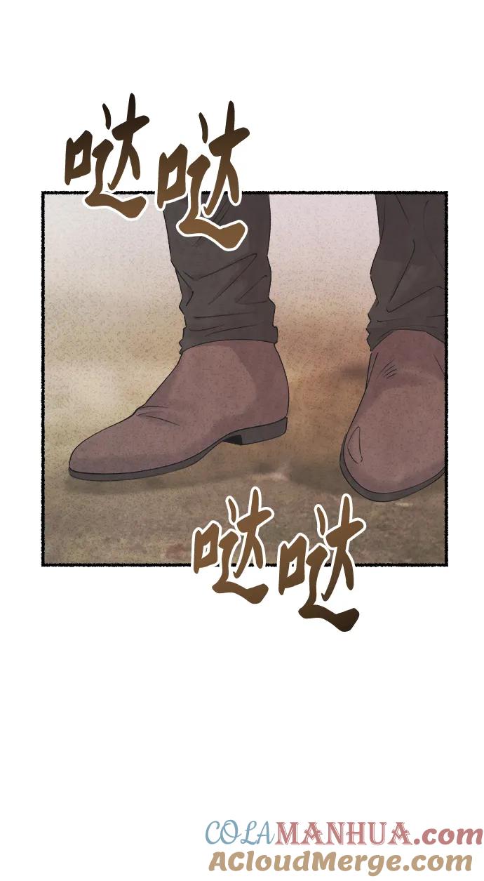 废皇子的神祕爱人 第153话 无法避免（8） 第9页