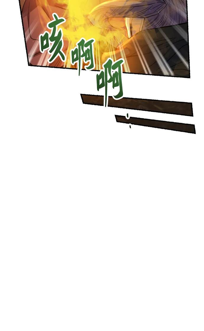 废皇子的神祕爱人 第153话 无法避免（8） 第43页