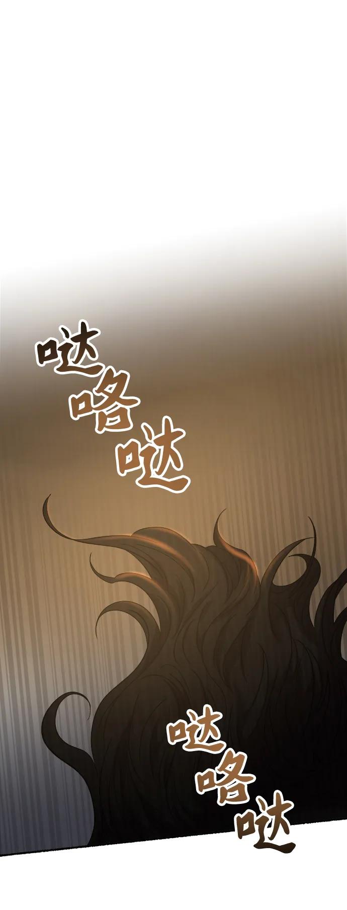 废皇子的神祕爱人 第153话 无法避免（8） 第40页