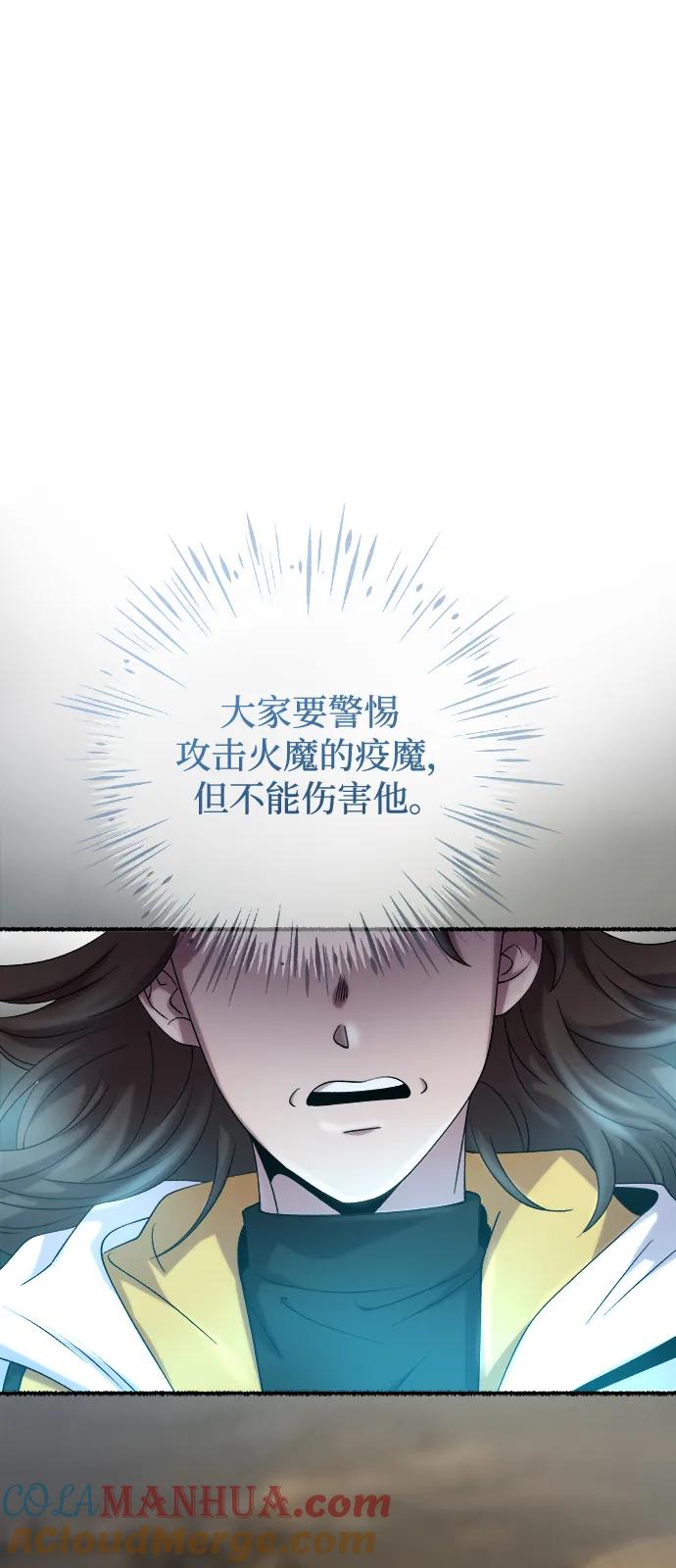 废皇子的神祕爱人 第153话 无法避免（8） 第37页