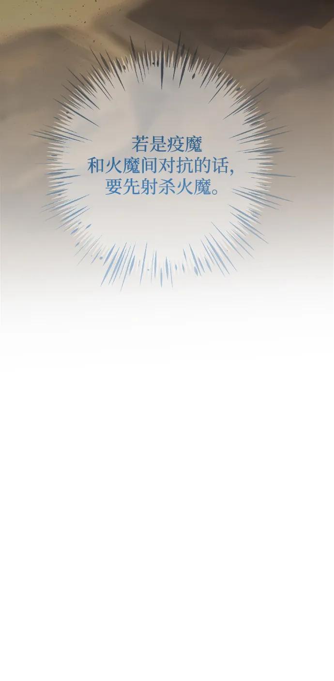 废皇子的神祕爱人 第153话 无法避免（8） 第39页