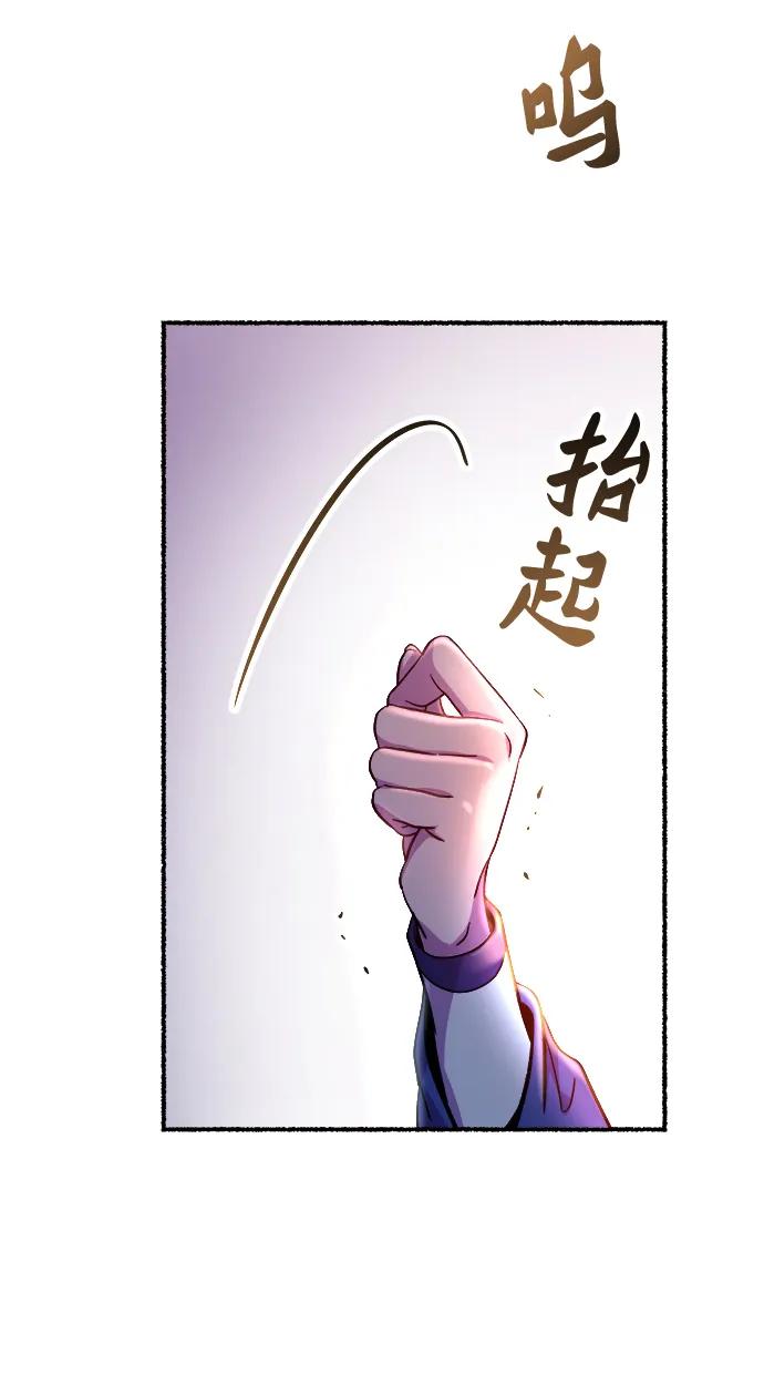 废皇子的神祕爱人 第153话 无法避免（8） 第82页