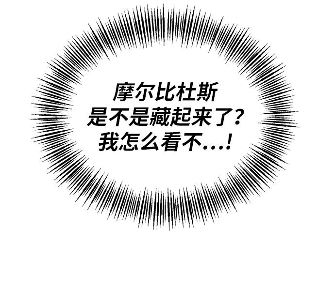 废皇子的神祕爱人 第154话 无法避免（9） 第38页