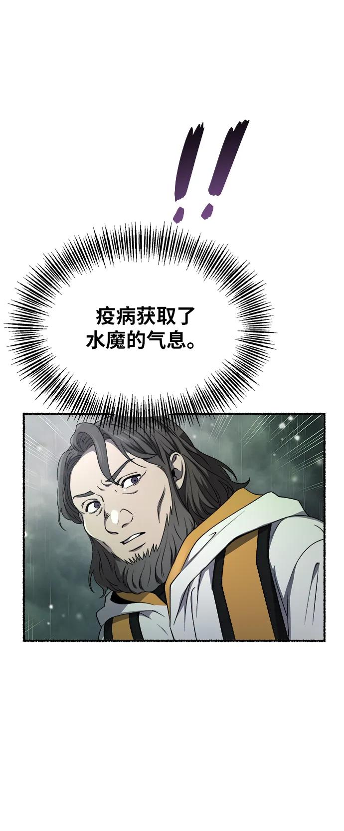 废皇子的神祕爱人 第154话 无法避免（9） 第33页