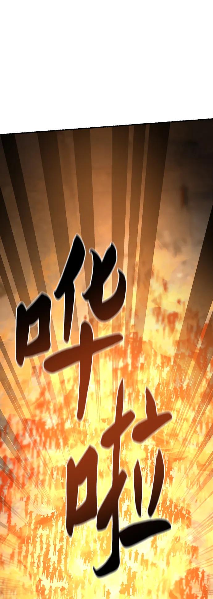 废皇子的神祕爱人 第154话 无法避免（9） 第11页