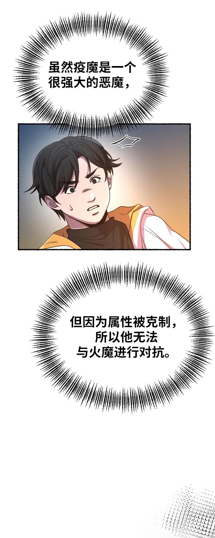 废皇子的神祕爱人 第154话 无法避免（9） 第14页